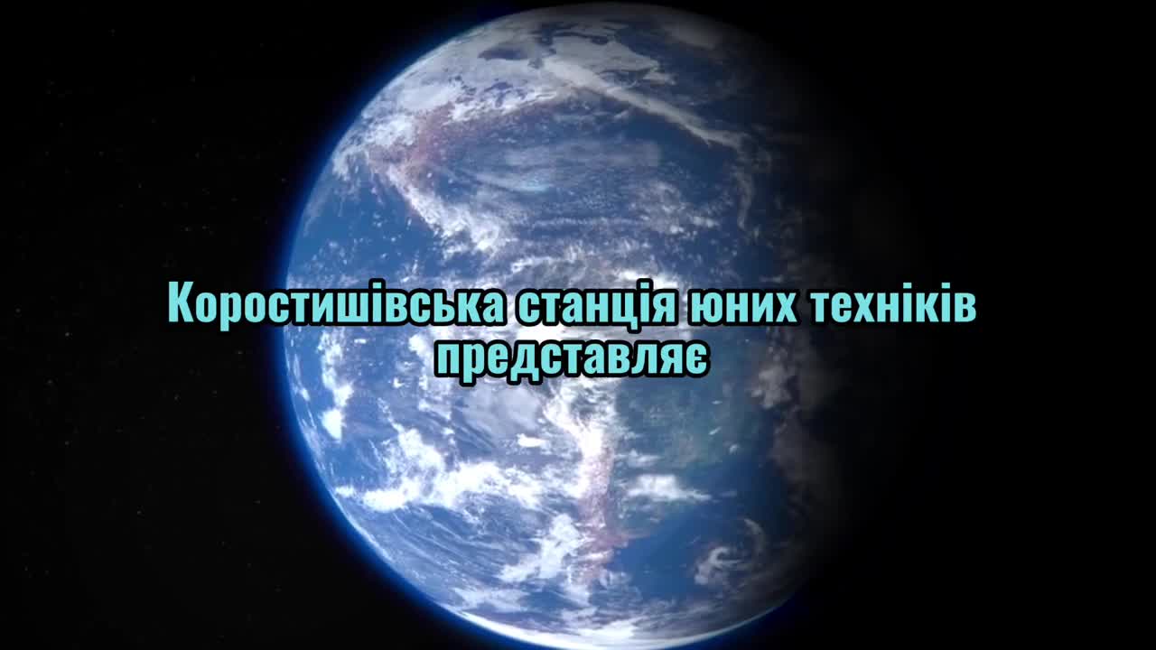 Назва роботи :"Екологічна свідомість у школярів: маленькі зміни, великі результати ". Учасник : Русанова Дарина Валеріївна