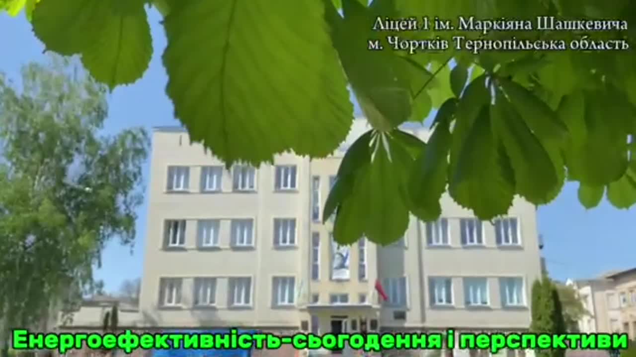 Енергоефективність -  сьогодення і перспективи