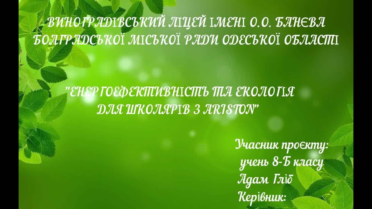Шляхи вирішення екологічних проблем