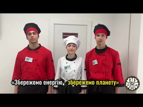 «Енергоефективність у пекарській справі» .\Наталія БОМБА, Олександр СУМІН, Роман ПЕЛЮХ